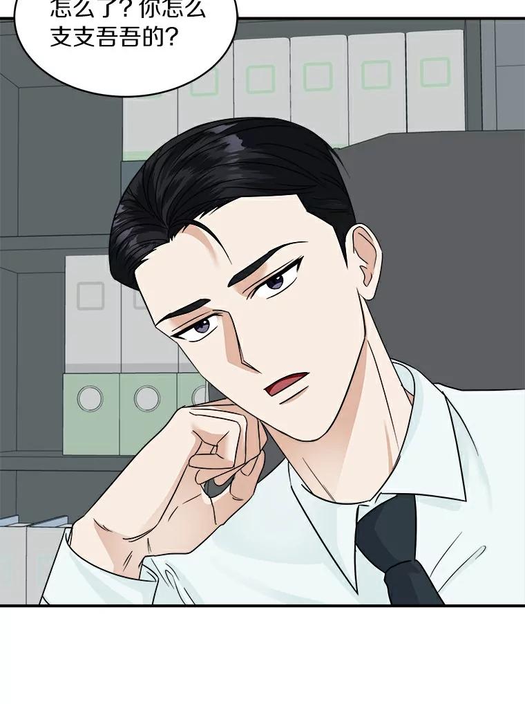 《必须同寝才可以》16.再试一次吧 第36页