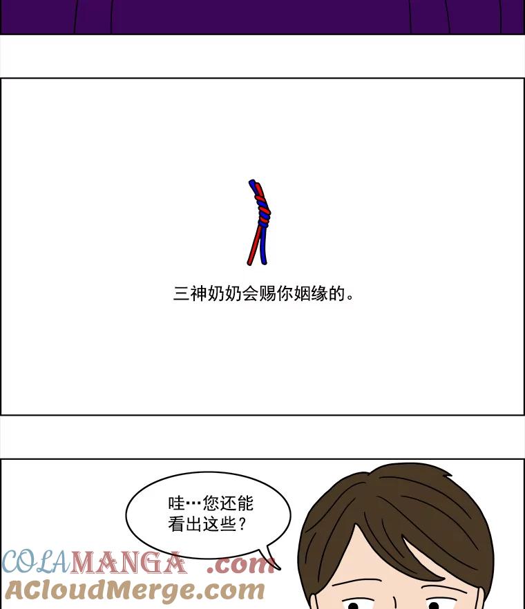《双甲路边摊》16.葫芦瓤章鱼汤（最终篇） 第29页