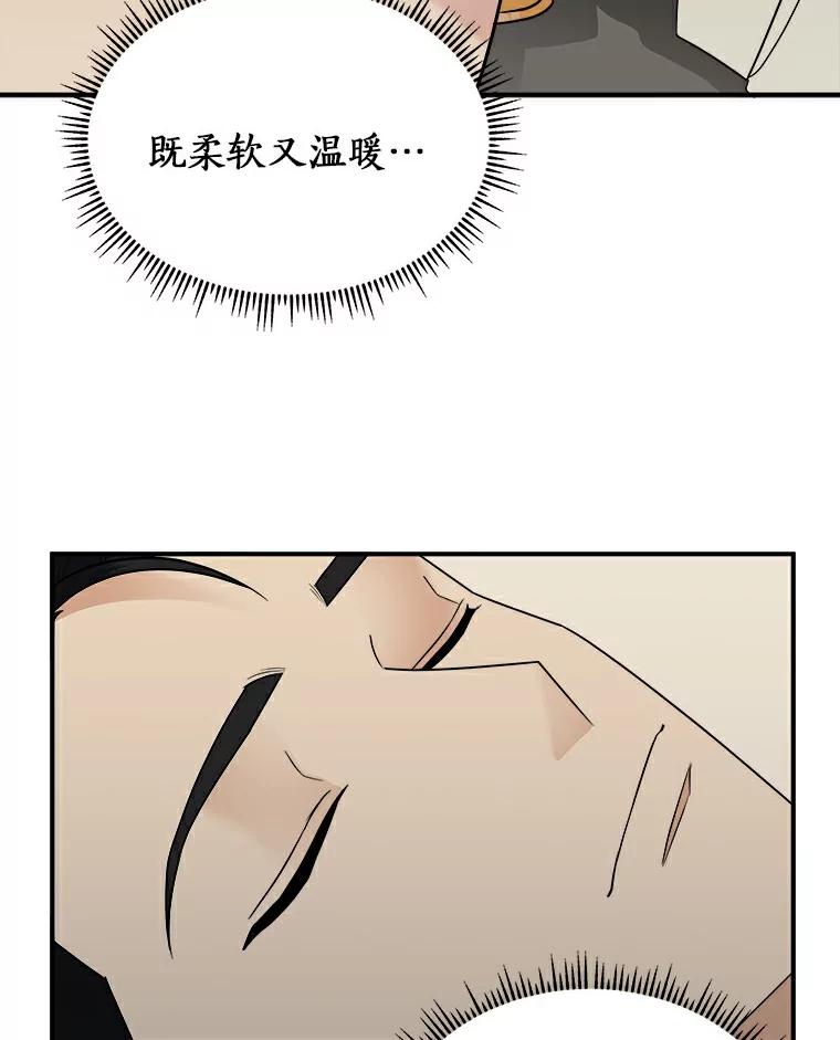 《必须同寝才可以》16.再试一次吧 第57页