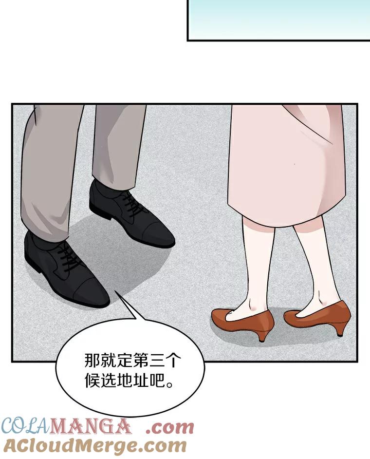 《必须同寝才可以》16.再试一次吧 第16页