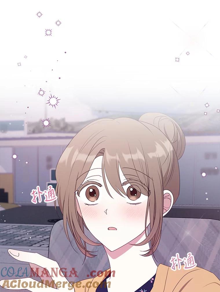 《攻略纸片人男友》16.隐藏任务 第43页