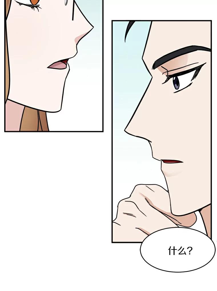 《必须同寝才可以》16.再试一次吧 第39页