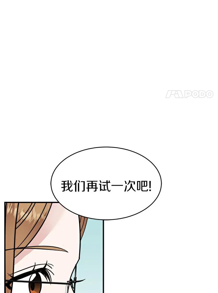 《必须同寝才可以》16.再试一次吧 第38页