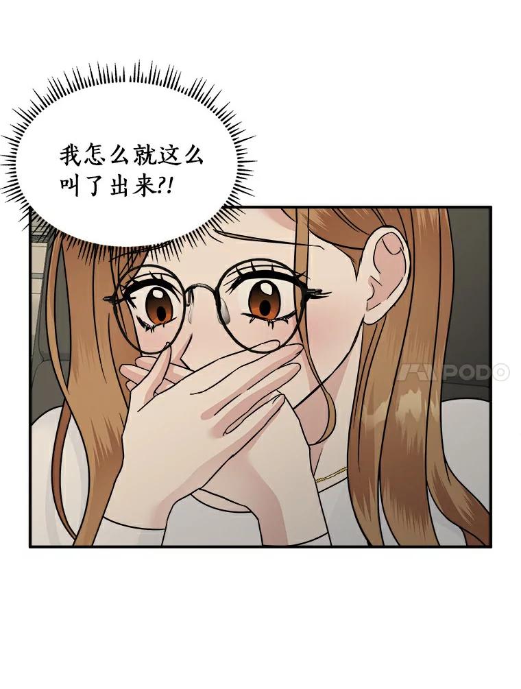 《必须同寝才可以》16.再试一次吧 第65页
