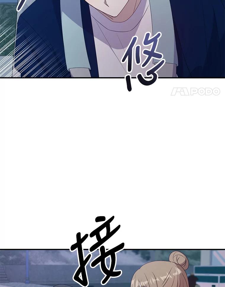 《攻略纸片人男友》16.隐藏任务 第35页
