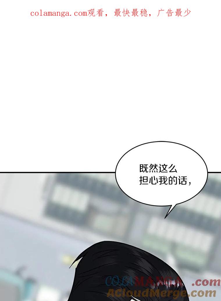 《必须同寝才可以》16.再试一次吧 第1页
