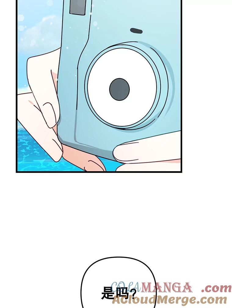 《攻略纸片人男友》16.隐藏任务 第88页