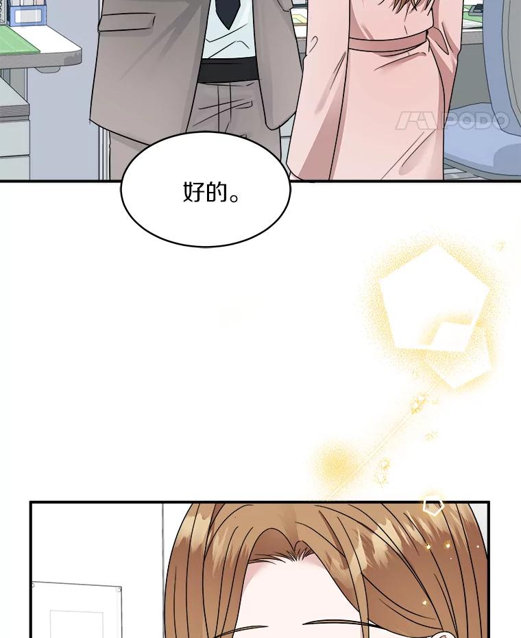 《必须同寝才可以》16.再试一次吧 第18页
