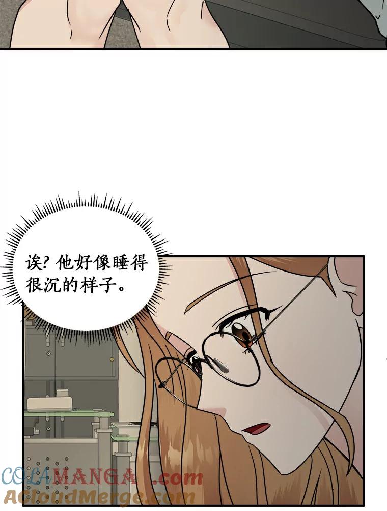 《必须同寝才可以》16.再试一次吧 第67页