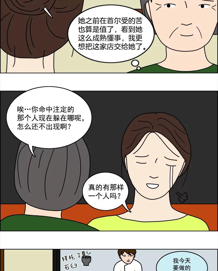 《双甲路边摊》16.葫芦瓤章鱼汤（最终篇） 第10页