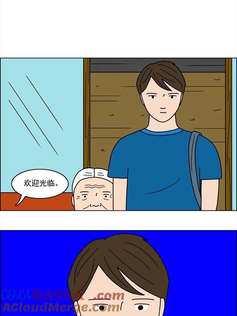 《双甲路边摊》16.葫芦瓤章鱼汤（最终篇） 第33页