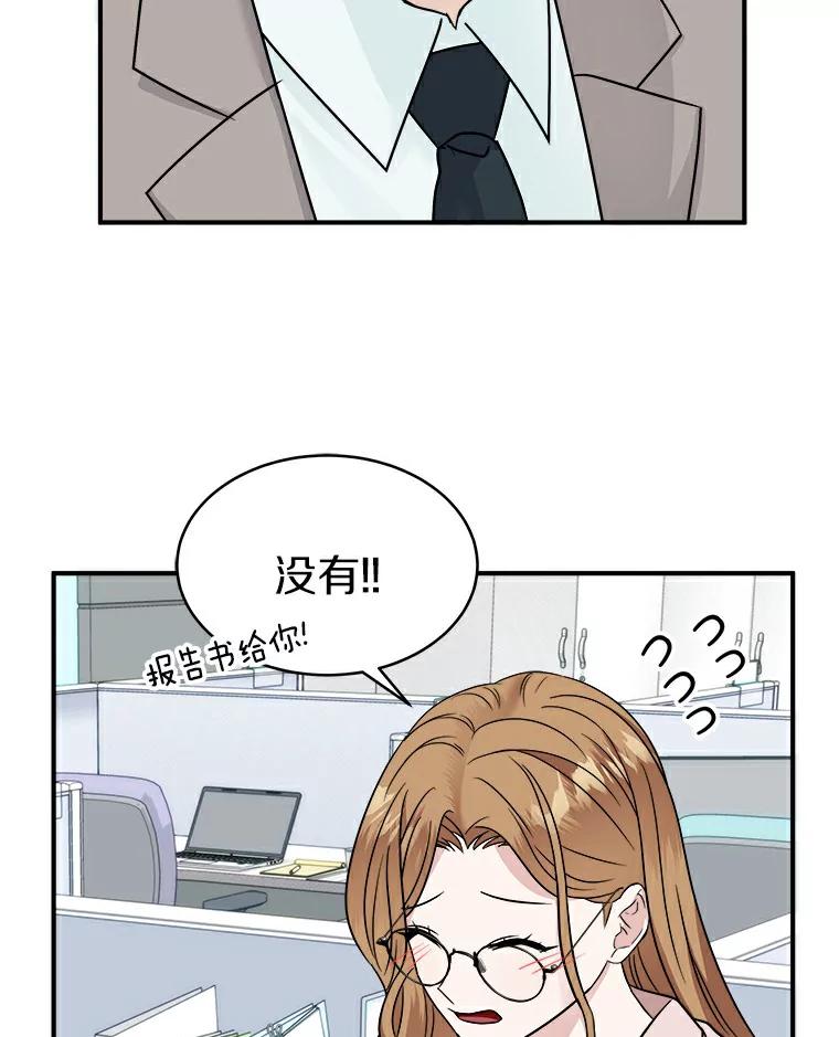 《必须同寝才可以》16.再试一次吧 第12页