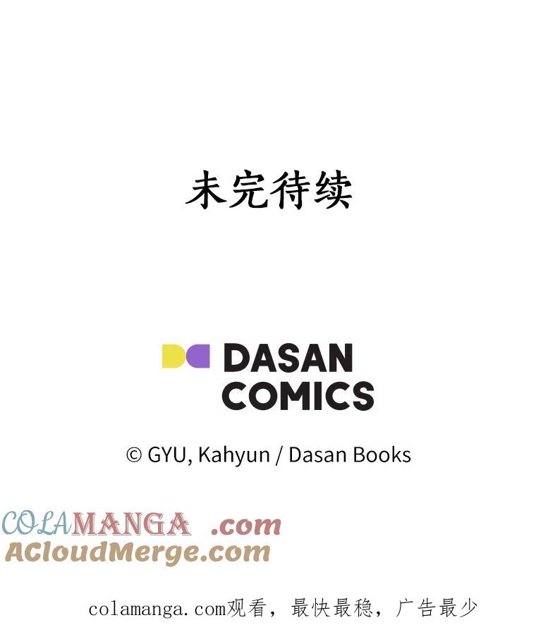 《必须同寝才可以》16.再试一次吧 第85页