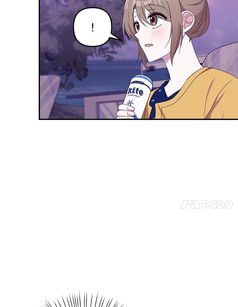 《攻略纸片人男友》16.隐藏任务 第18页