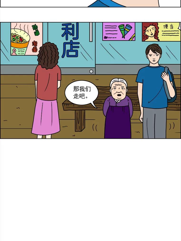 《双甲路边摊》16.葫芦瓤章鱼汤（最终篇） 第32页