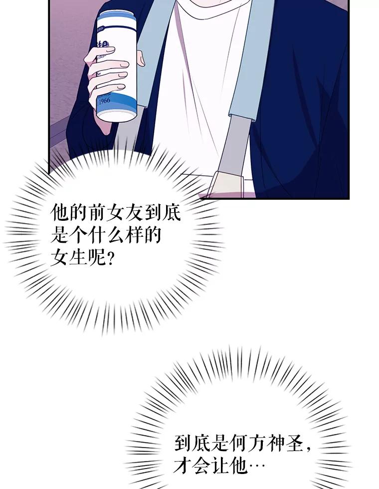 《攻略纸片人男友》16.隐藏任务 第21页
