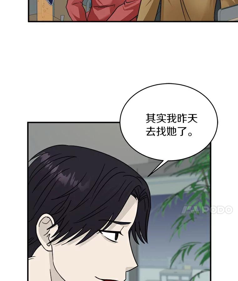 《必须同寝才可以》16.再试一次吧 第75页