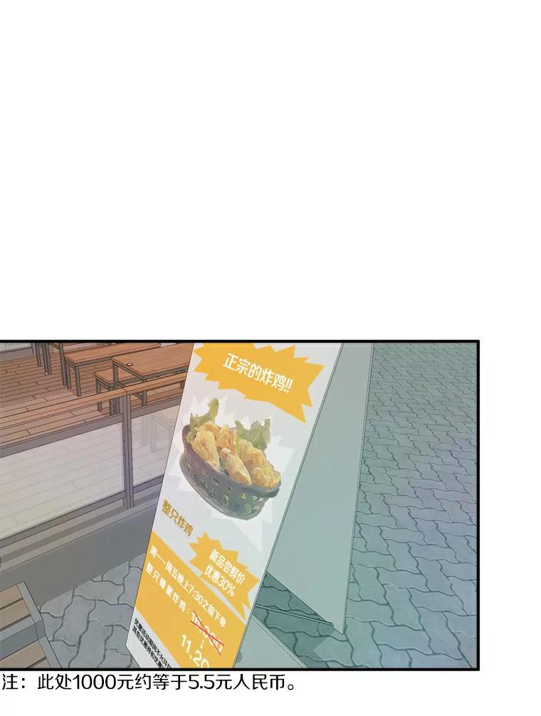 《必须同寝才可以》16.再试一次吧 第69页
