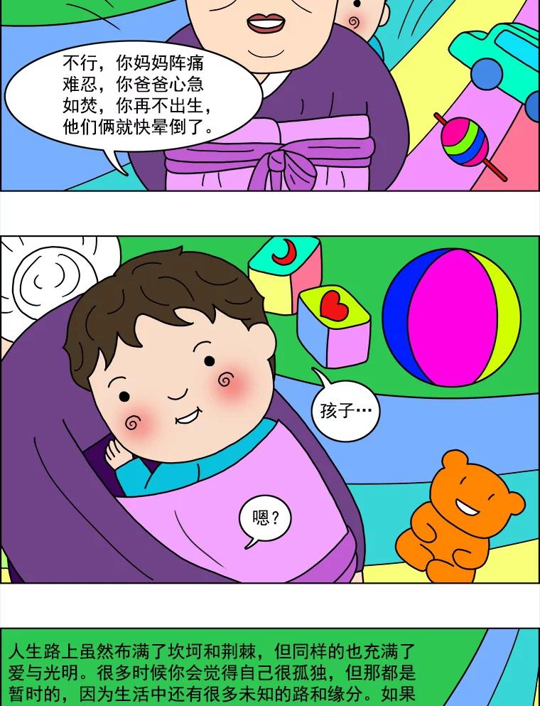 《双甲路边摊》16.葫芦瓤章鱼汤（最终篇） 第40页