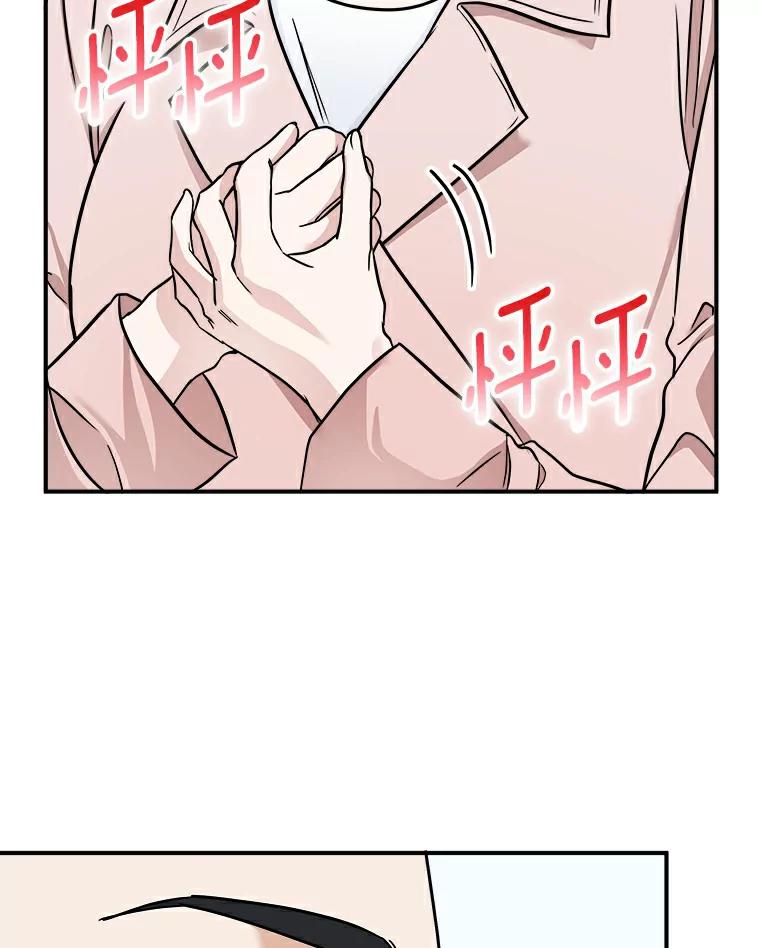 《必须同寝才可以》16.再试一次吧 第5页