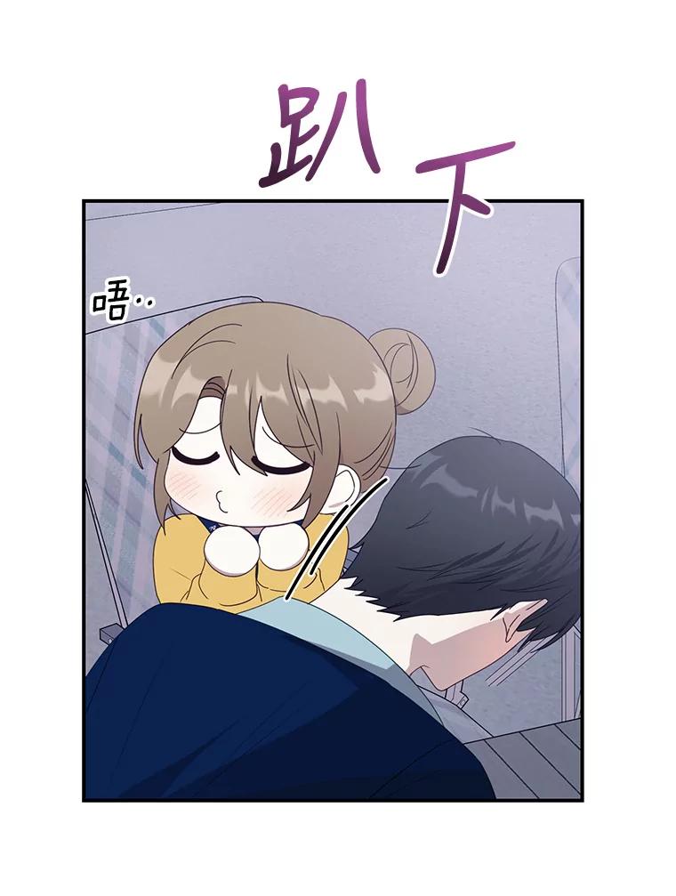 《攻略纸片人男友》16.隐藏任务 第47页