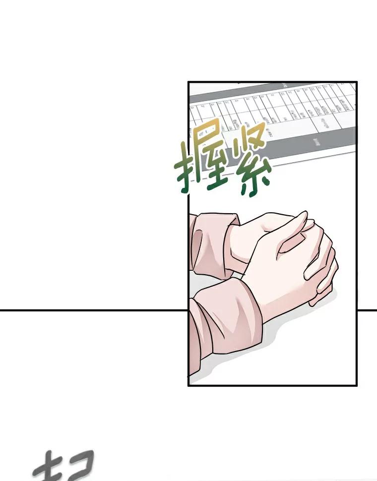 《必须同寝才可以》16.再试一次吧 第27页