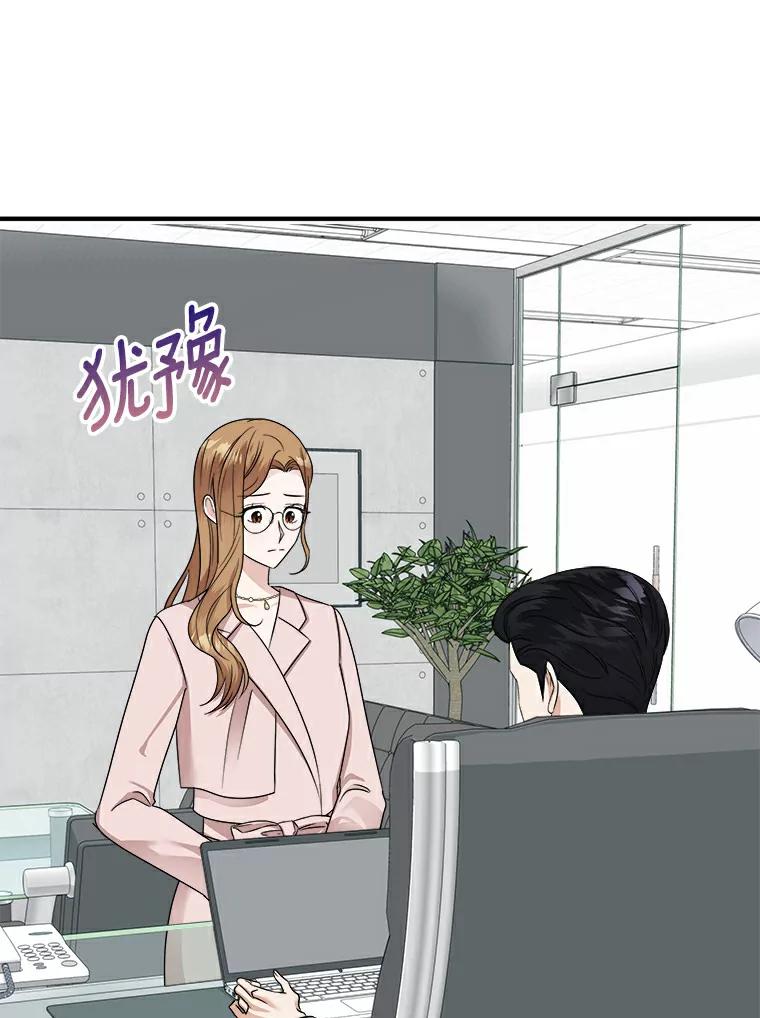 《必须同寝才可以》16.再试一次吧 第33页
