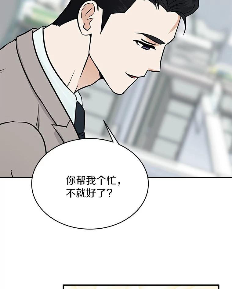 《必须同寝才可以》16.再试一次吧 第2页