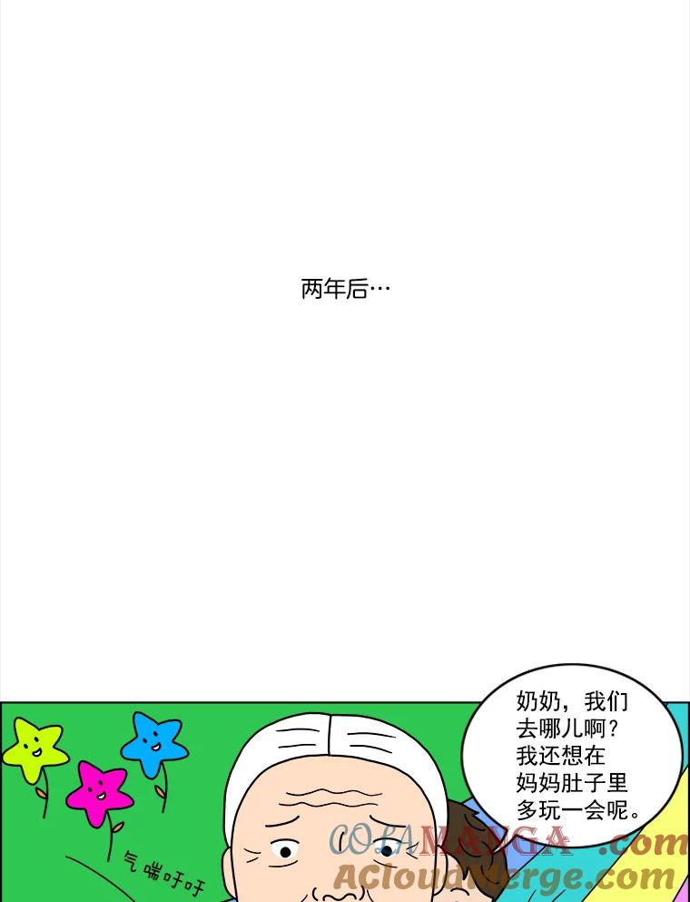 《双甲路边摊》16.葫芦瓤章鱼汤（最终篇） 第39页