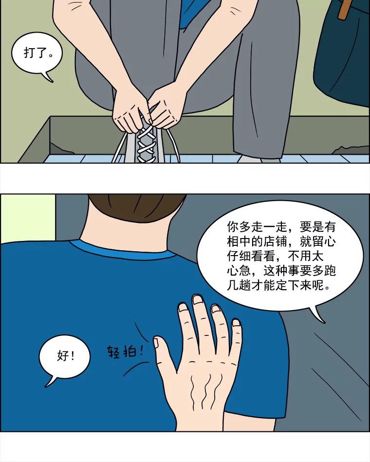 《双甲路边摊》16.葫芦瓤章鱼汤（最终篇） 第14页
