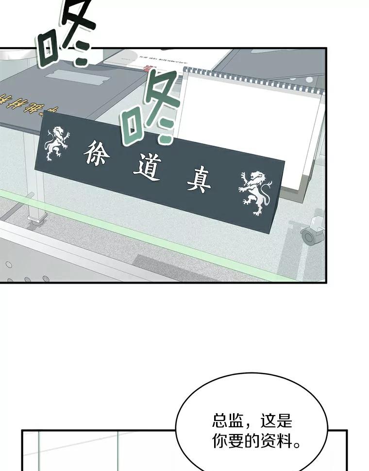 《必须同寝才可以》16.再试一次吧 第30页