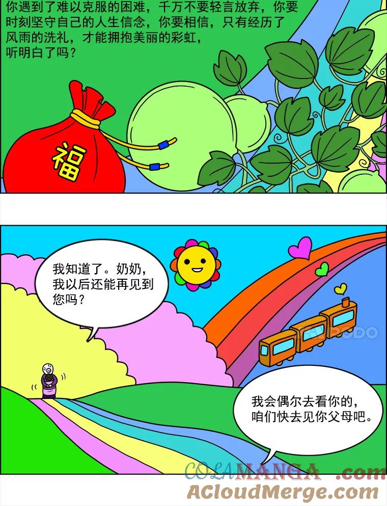 《双甲路边摊》16.葫芦瓤章鱼汤（最终篇） 第41页