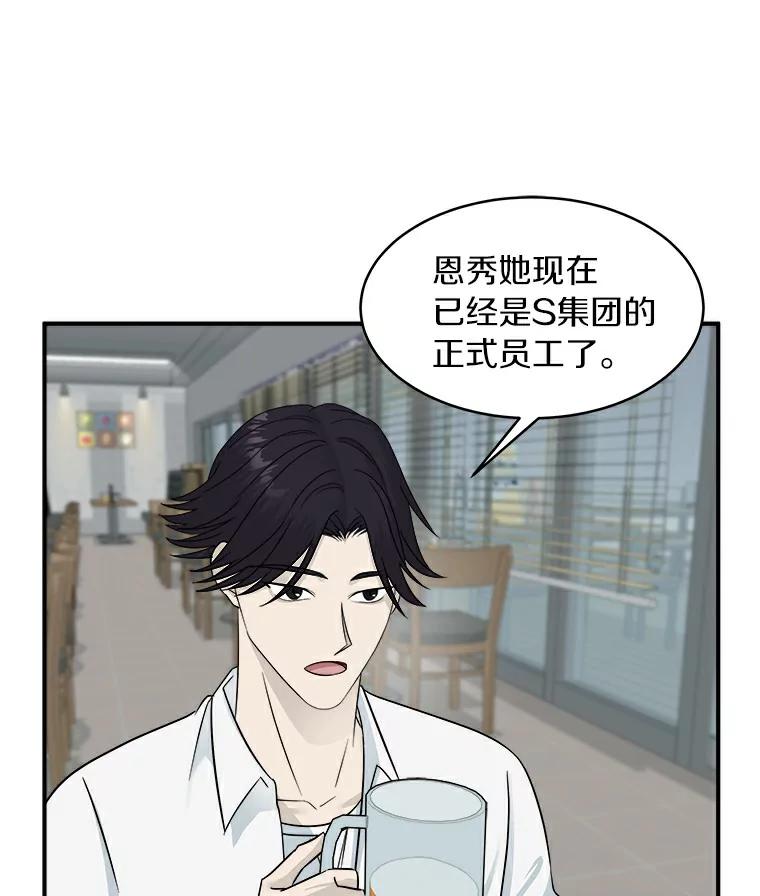 《必须同寝才可以》16.再试一次吧 第71页