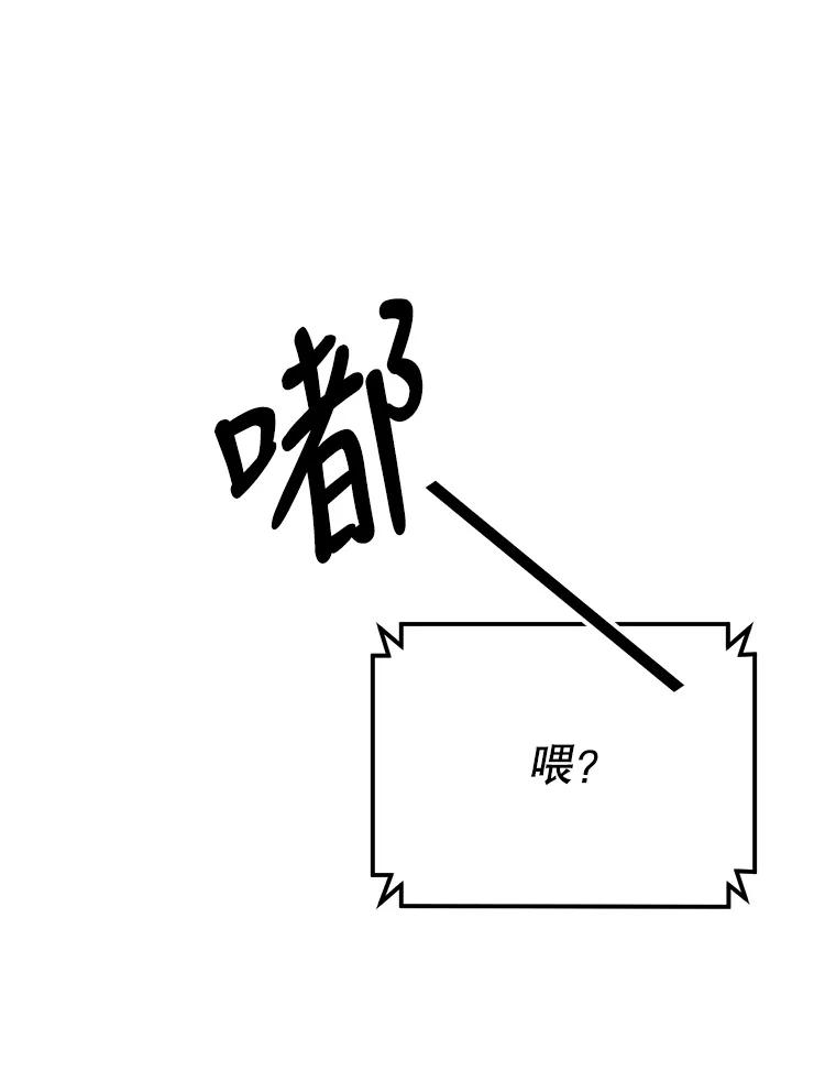 《攻略纸片人男友》16.隐藏任务 第68页