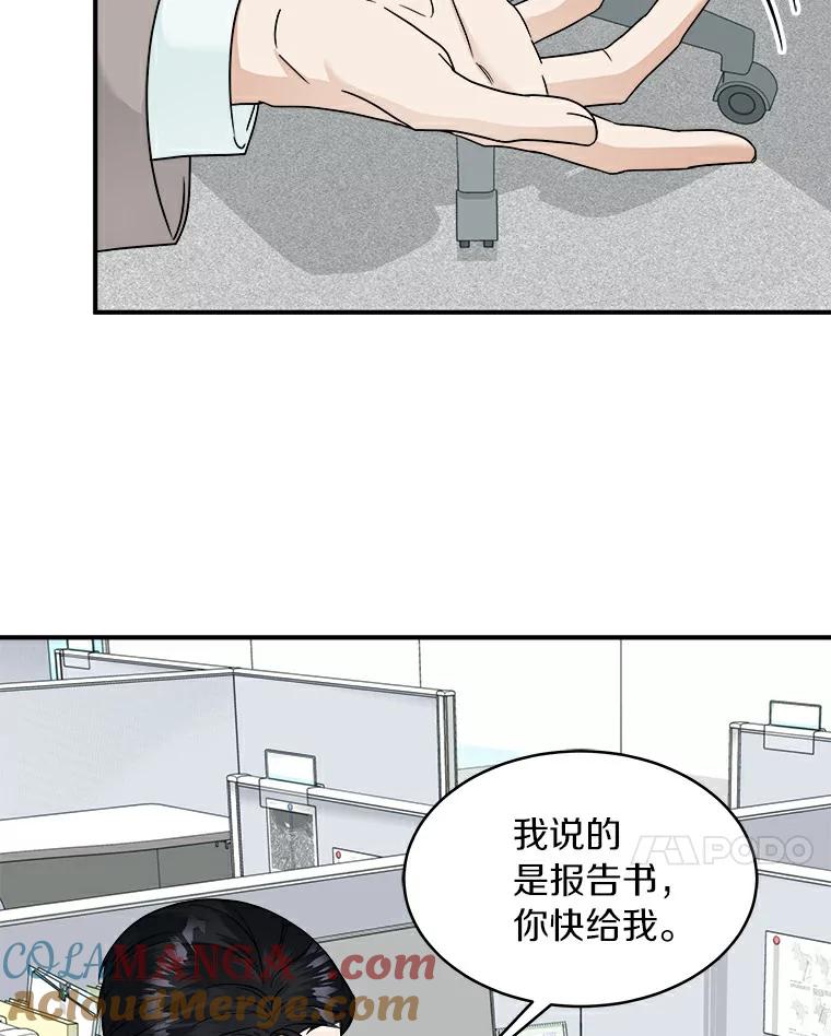《必须同寝才可以》16.再试一次吧 第7页