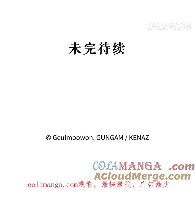 《攻略纸片人男友》16.隐藏任务 第94页