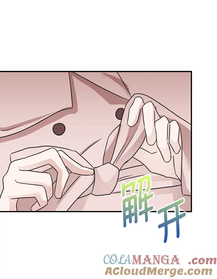 《必须同寝才可以》16.再试一次吧 第40页