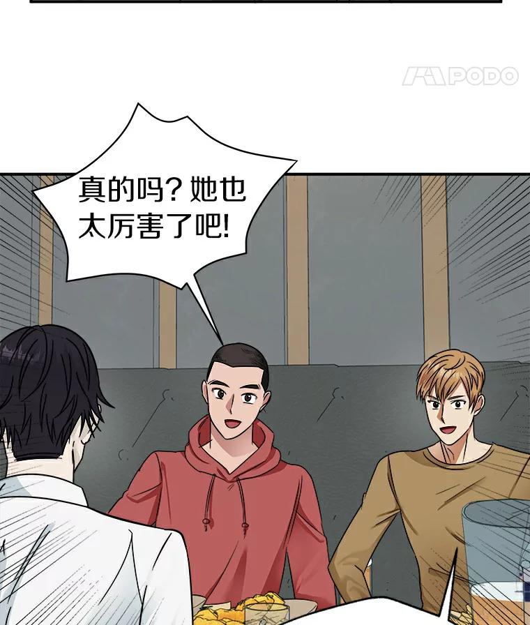 《必须同寝才可以》16.再试一次吧 第72页