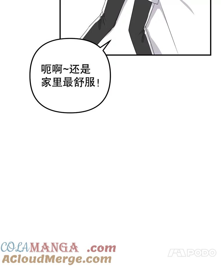 《攻略纸片人男友》17.对全亦在无效 第93页