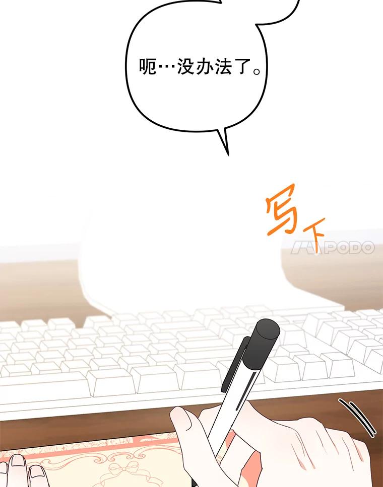 《攻略纸片人男友》17.对全亦在无效 第124页