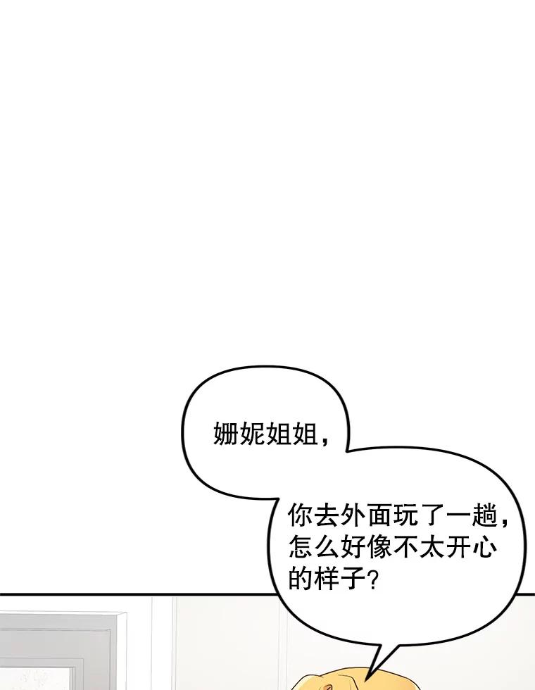 《攻略纸片人男友》17.对全亦在无效 第84页
