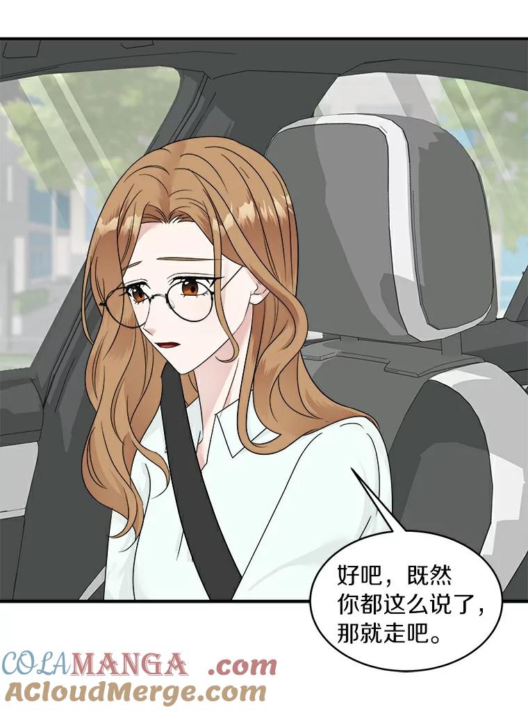 《必须同寝才可以》17.我们在一起吧 第61页