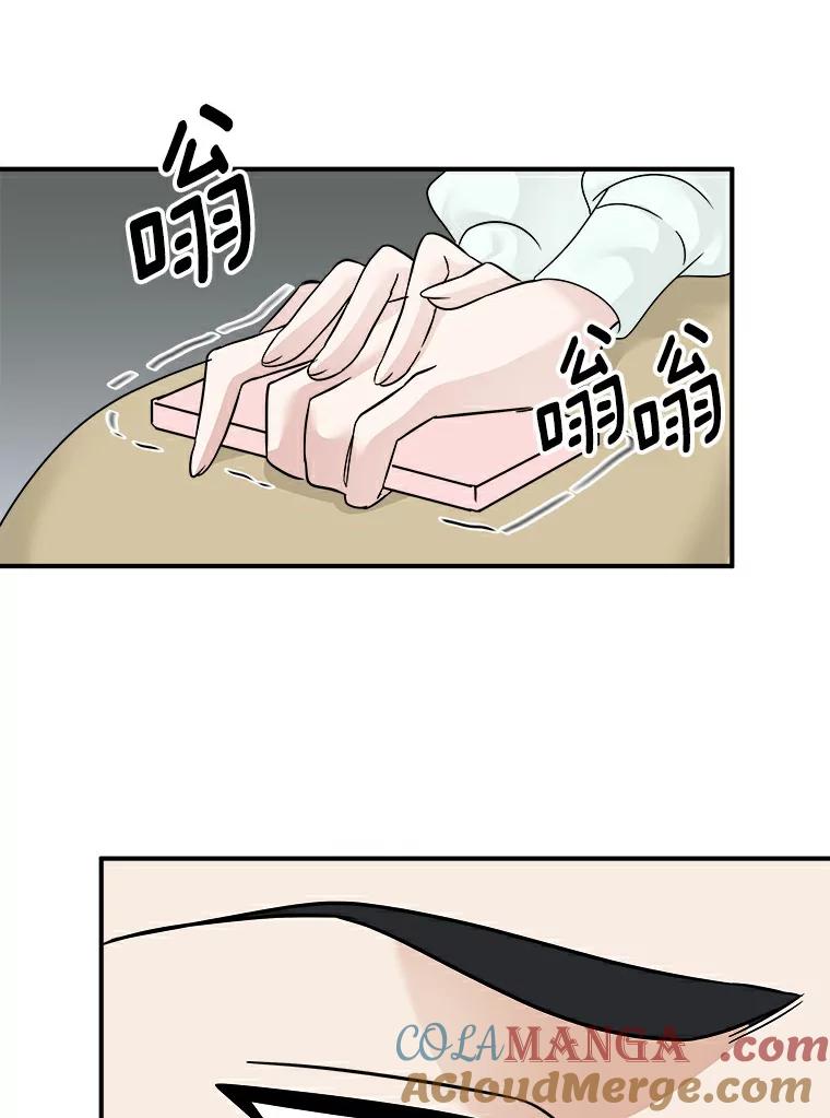 《必须同寝才可以》17.我们在一起吧 第58页