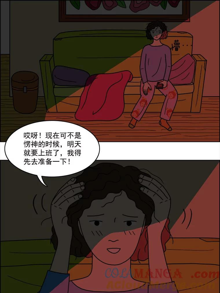 《双甲路边摊》17.炭火烤串（上） 第13页