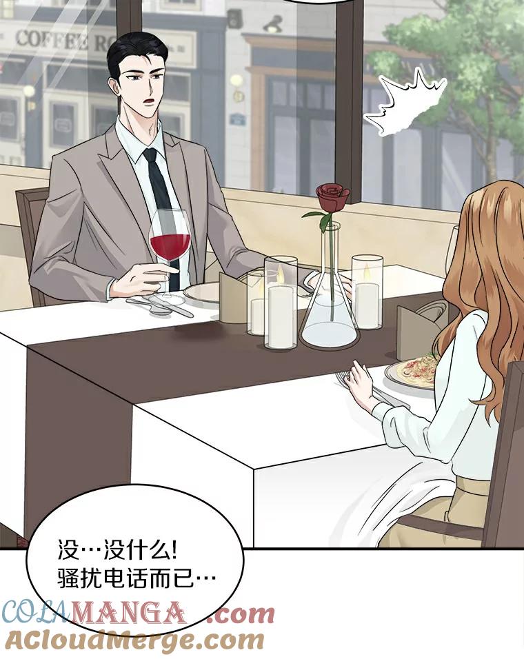 《必须同寝才可以》17.我们在一起吧 第73页