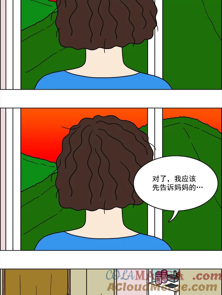 《双甲路边摊》17.炭火烤串（上） 第23页