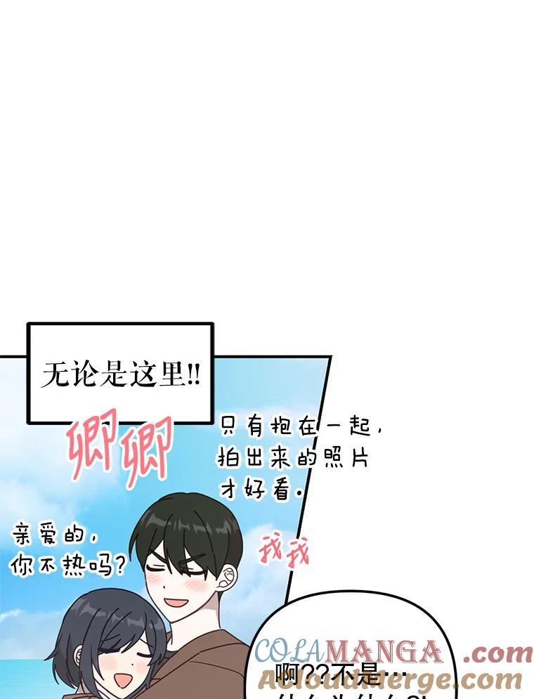 《攻略纸片人男友》17.对全亦在无效 第5页