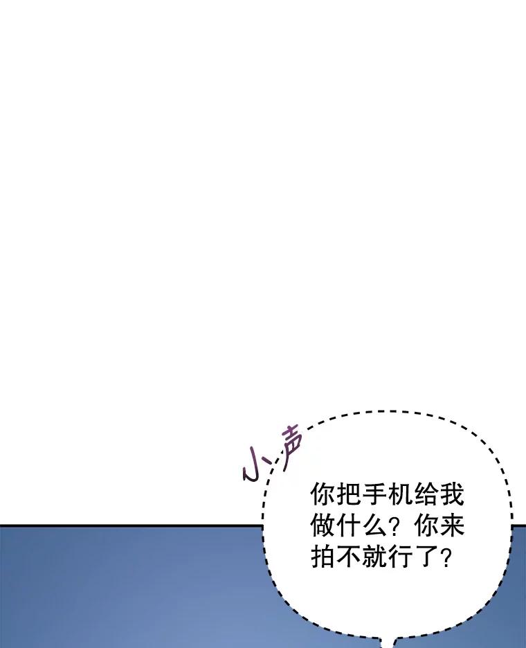 《攻略纸片人男友》17.对全亦在无效 第24页