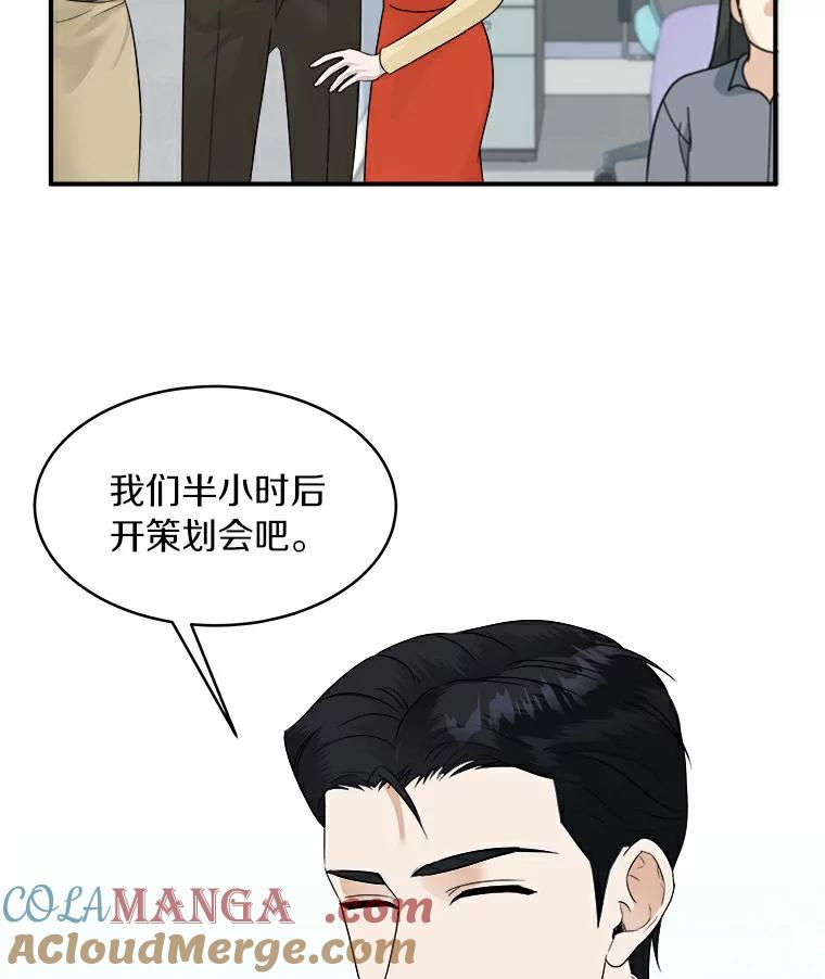 《必须同寝才可以》17.我们在一起吧 第37页