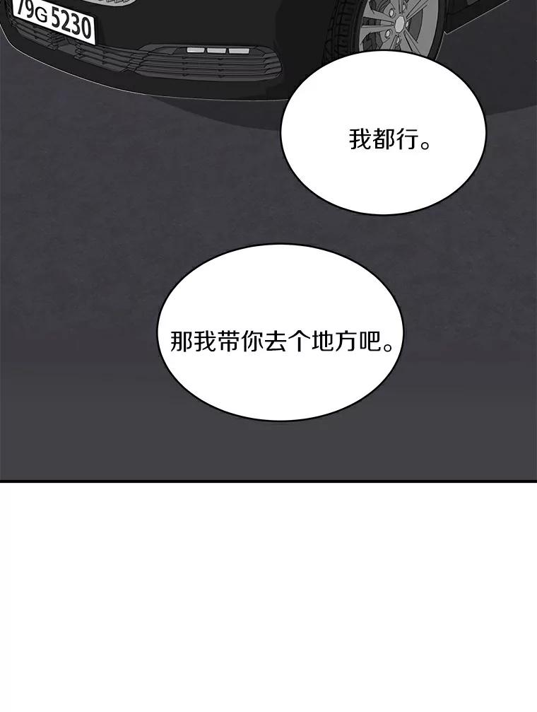 《必须同寝才可以》17.我们在一起吧 第63页